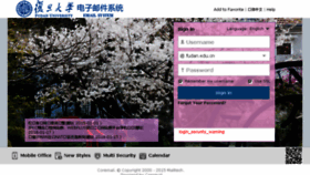 What Mail.fudan.edu.cn website looked like in 2018 (6 years ago)