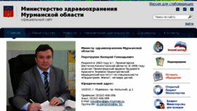 What Minzdrav.gov-murman.ru website looked like in 2018 (6 years ago)