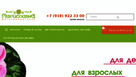 What Marislavna.ru website looked like in 2018 (6 years ago)