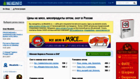 What Meatinfo.ru website looked like in 2018 (6 years ago)
