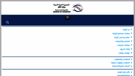 What Mot.gov.sy website looked like in 2018 (6 years ago)