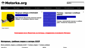 What Motorka.org website looked like in 2018 (7 years ago)