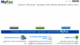 What Myfax.co.il website looked like in 2018 (6 years ago)