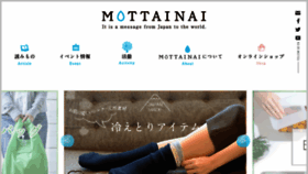 What Mottainai.info website looked like in 2018 (6 years ago)