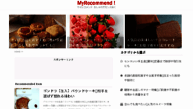 What Myrecommend.jp website looked like in 2018 (6 years ago)