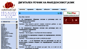 What Makedonski.info website looked like in 2018 (6 years ago)