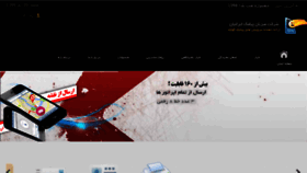 What Mizbansms.ir website looked like in 2018 (6 years ago)
