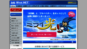 What Mirai.ne.jp website looked like in 2018 (6 years ago)
