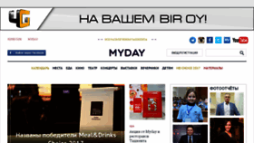 What Myday.uz website looked like in 2018 (6 years ago)