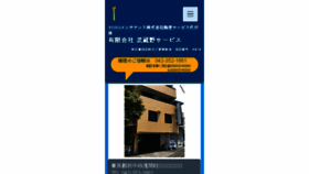 What Musashinoservice.co.jp website looked like in 2018 (6 years ago)