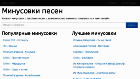 What Minus1.ru website looked like in 2018 (6 years ago)