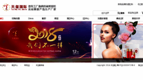 What Mj168.com.cn website looked like in 2018 (6 years ago)