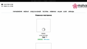 What Malva-parfume.ua website looked like in 2018 (6 years ago)
