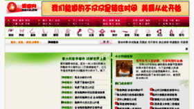 What M918.cn website looked like in 2011 (12 years ago)