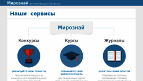 What Miroznai.ru website looked like in 2018 (6 years ago)
