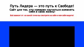 What Mysvoboda.ru website looked like in 2018 (6 years ago)