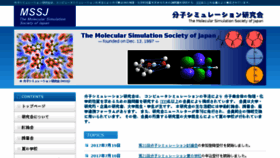 What Mol-sim.jp website looked like in 2018 (6 years ago)