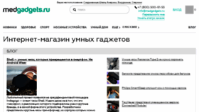 What Medgadgets.ru website looked like in 2018 (6 years ago)