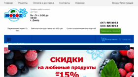 What Moroz.dp.ua website looked like in 2018 (6 years ago)