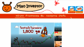 What Maoinvestor.com website looked like in 2018 (6 years ago)
