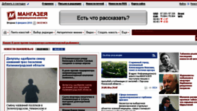 What Mngz.ru website looked like in 2018 (6 years ago)