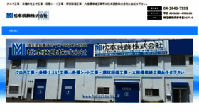 What Matsusou.co.jp website looked like in 2018 (6 years ago)