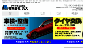 What Marudai.tokyo website looked like in 2018 (6 years ago)