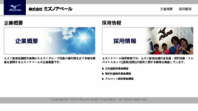 What Mizuno-avail.co.jp website looked like in 2018 (6 years ago)