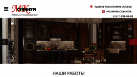 What Mk-stannum.ru website looked like in 2018 (6 years ago)