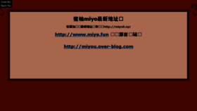 What Miyo8.xyz website looked like in 2018 (6 years ago)