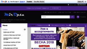 What Miropta.com.ua website looked like in 2018 (6 years ago)