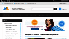 What Megahertz.kiev.ua website looked like in 2018 (6 years ago)