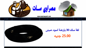 What Masrawysat.com website looked like in 2018 (6 years ago)
