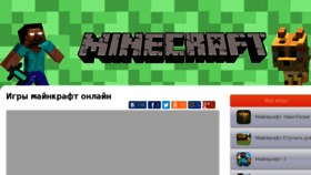 What Minecraft-mini.ru website looked like in 2018 (6 years ago)