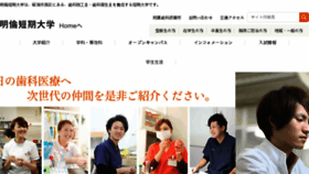 What Meirin-c.ac.jp website looked like in 2018 (6 years ago)