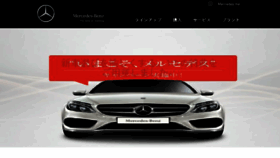 What Mercedes-benz-service.jp website looked like in 2018 (6 years ago)