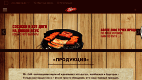 What Mrgrill.ua website looked like in 2018 (6 years ago)