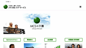 What Mcsg.co.jp website looked like in 2018 (6 years ago)