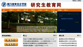 What Mpacc.xnai.edu.cn website looked like in 2018 (6 years ago)
