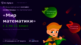 What Mir-olymp.ru website looked like in 2018 (6 years ago)