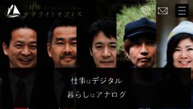 What Miyoshi-satelliteoffice.jp website looked like in 2018 (6 years ago)