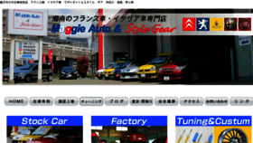 What Maggieauto.co.jp website looked like in 2018 (6 years ago)