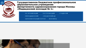 What Medcollege.ru website looked like in 2018 (6 years ago)