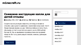What M1necraft.ru website looked like in 2018 (6 years ago)