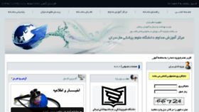 What Mazandaran.ircme.ir website looked like in 2018 (6 years ago)