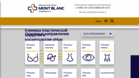 What Mosplastica.ru website looked like in 2018 (6 years ago)