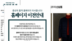 What Middle-age.co.kr website looked like in 2018 (6 years ago)