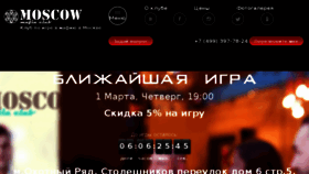 What Mafiamoscow.ru website looked like in 2018 (6 years ago)