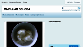 What Mylnaya-osnova.com.ua website looked like in 2018 (6 years ago)