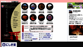 What Miyajima-wch.jp website looked like in 2018 (6 years ago)